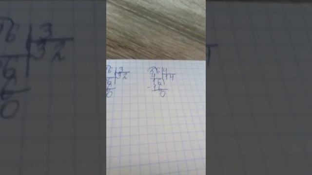 деление столбиком и остатком.