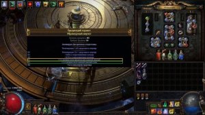 (3.16 pob updated) Билд Защитник Отпущение ♦ Path of exile 3.15 (Expedition 3.15)