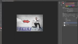 Работа с изображением  и текстом в PhotoShop CS6
