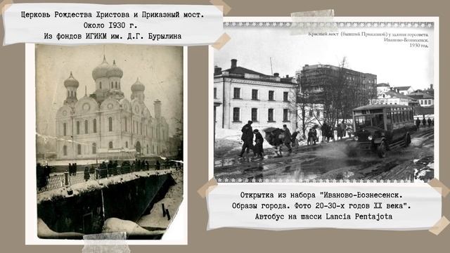 Виртуальная экскурсия по городу Иваново | Площадь Революции смотреть онлайн