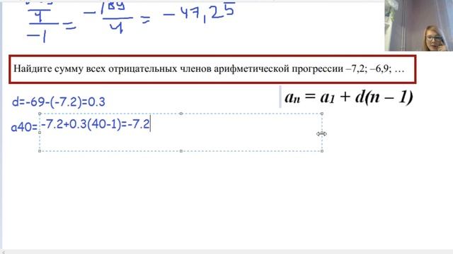 Арифметическая и геометрическая прогрессии