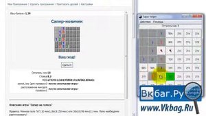 Видеоинструкция по пользованию программой Сапер Helper