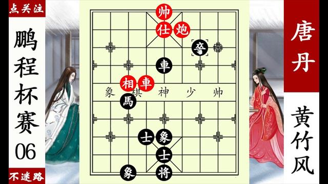 象棋神少帥：鵬城盃，唐丹雙峰貫耳，黃竹風用卒如神，車馬冷殺！【象棋神少帥】 смотреть онлайн