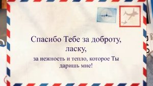 С днем рождения любимый муж!