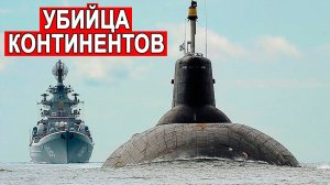 ГИГАНТСКАЯ Субмарина Акула была поменяна на Бореи