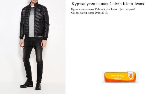 Куртка утепленная Calvin Klein Jeans Цвет: черный. смотреть онлайн