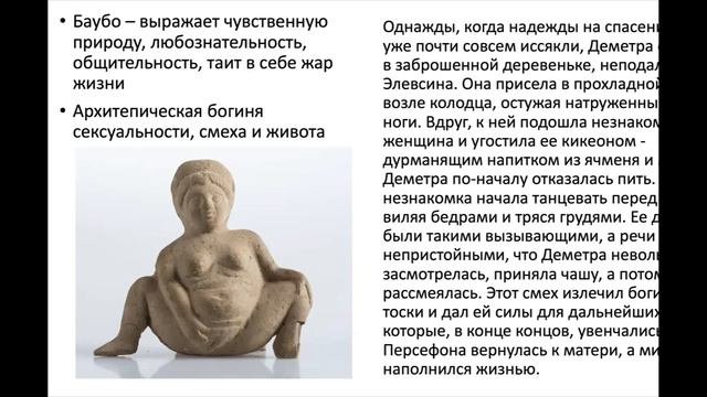 Аркан 3. Архетип Императрица. Фрагмент лекции курса 