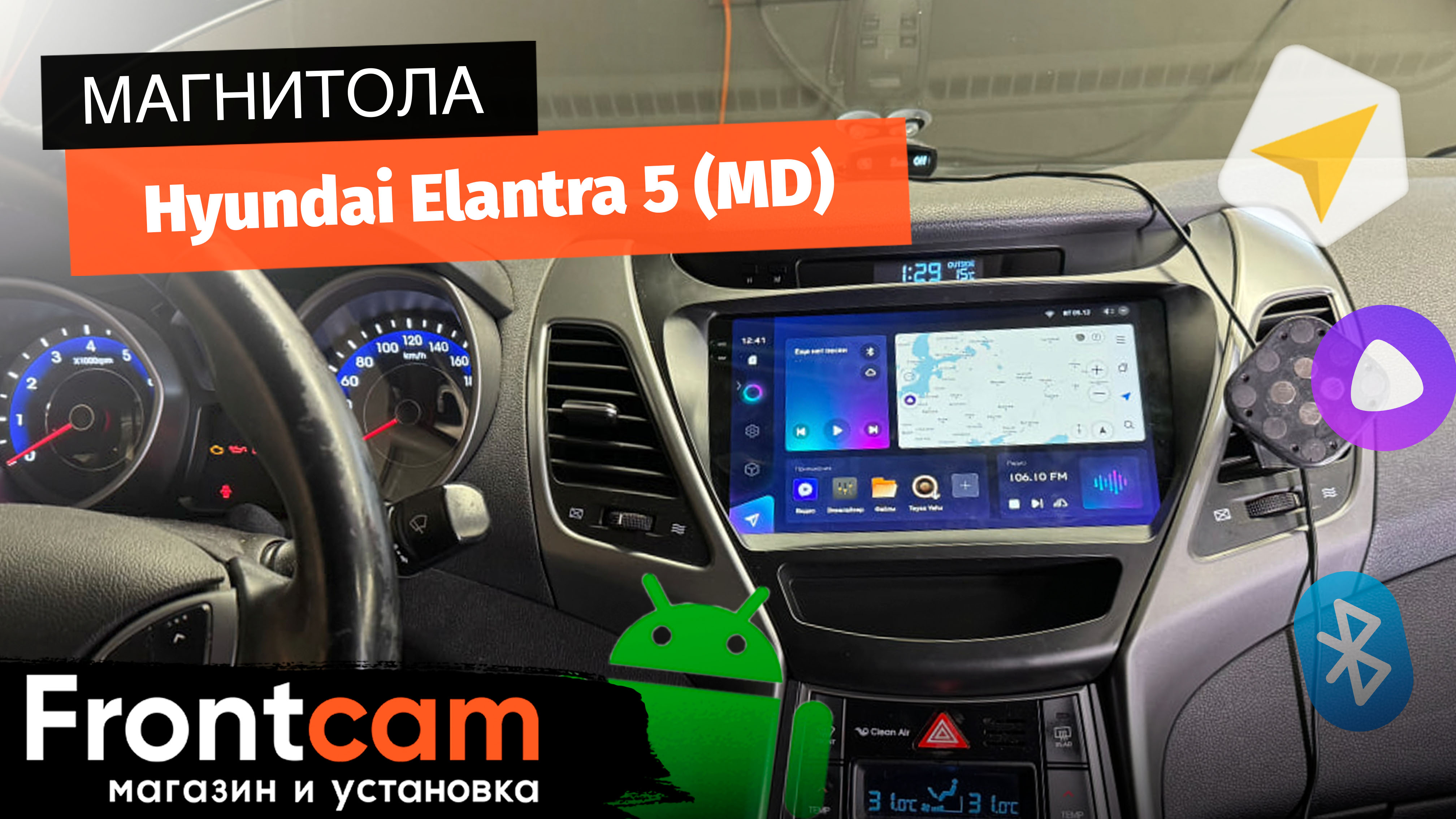 Магнитола Teyes CC3 2K для Hyundai Elantra 5 (MD) на ANDROID