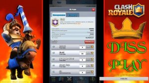 ИГРАЕМ В CLASH ROYALE 2 X 2 (СДЕЛАЮ РОЗЫГРЫШ КОГДА БУДЕТ 10 ПОДПИСЧИКОВ)