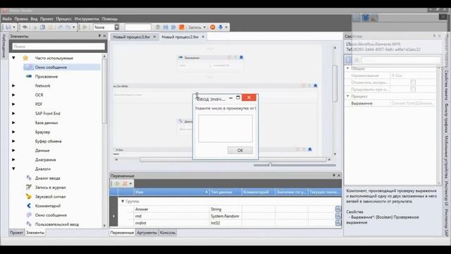Вводный курс по Primo RPA #3: Циклы Do While, While и оператора If Else