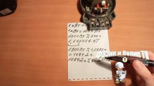 Как проверить индукционный счетчик на точность измерения.