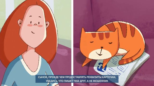 Безопасное использование пластиковых карт 3 смотреть онлайн