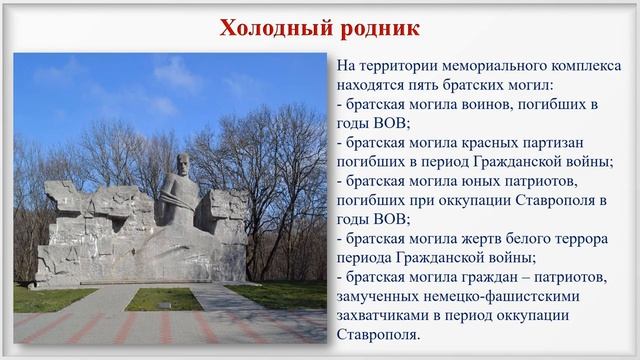 « Пусть нет фамилии у нашего бойца,- Есть звание советского солдата» час мужества (ОБО СКДБ)