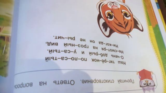 Учимся читать, скоро в 1 класс! 28 июня 2021 г. смотреть онлайн