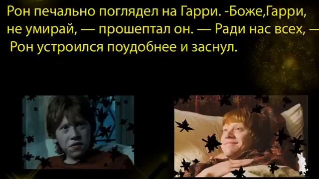 Harry Potter. Перлы по фанфикшену;) смотреть онлайн
