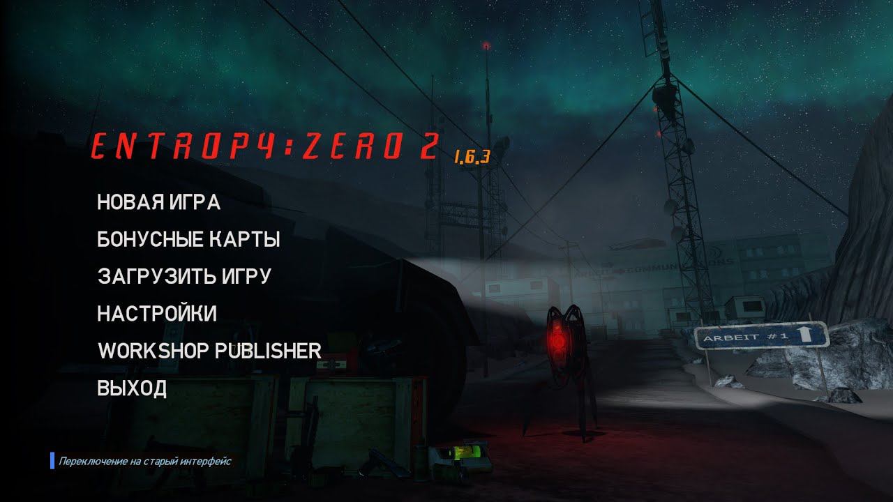 Entropy: Zero 2 (Мод на Half-Life 2) #08 ФИНАЛ Глава 6  "Зеркальность". Первая концовка.