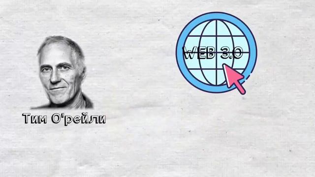Что такое Web3? Объясняем за 10 минут! (ПростоКрипта).