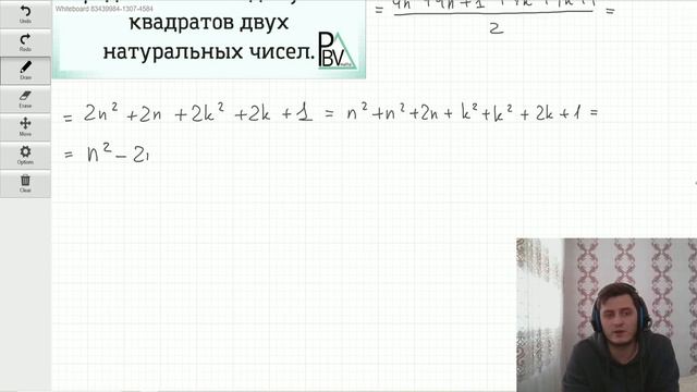 Полусумма квадратов #2 ▶ №99 (Блок - интересные задачи) смотреть онлайн