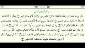 Сура 67  "Аль-Мульк" (Власть) -  урок, таджвид, правильное чтение