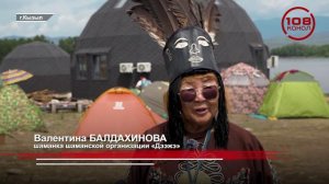 Дунгур – возрождение шаманских традиций