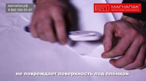 Профессиональный нож для резки пленки. Компания МагнаПак