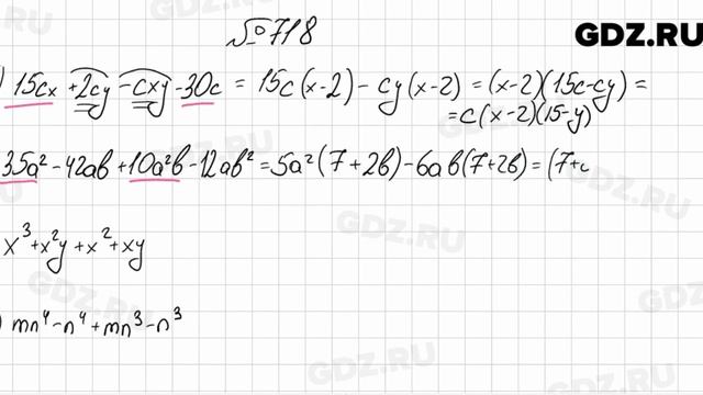 № 718 - Алгебра 7 класс Мерзляк смотреть онлайн