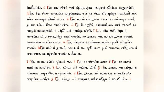 ВЕЧЕРНИЕ МОЛИТВЫ читает СВЕТЛАНА КОПЫЛОВА. Подстрочник на церковнославянском языке