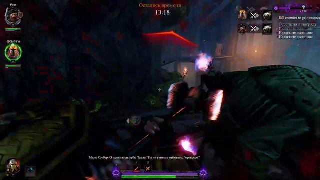 Ветра магии DLC - кооператив Warhammer Vermintide 2 #19   18+