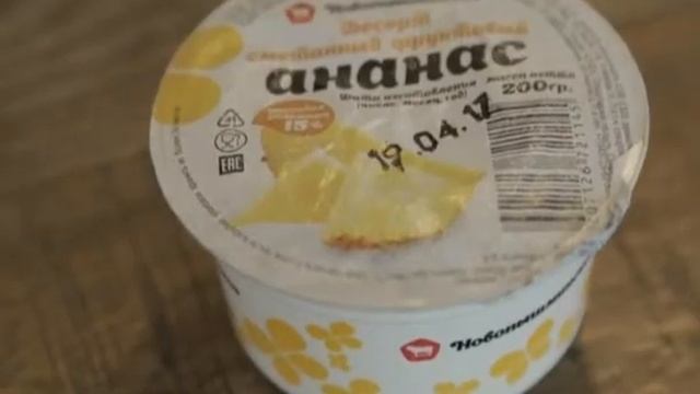 Десерт с ананасом от Новопышминское смотреть онлайн