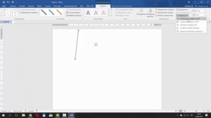 Как Нарисовать Стрелки в Word