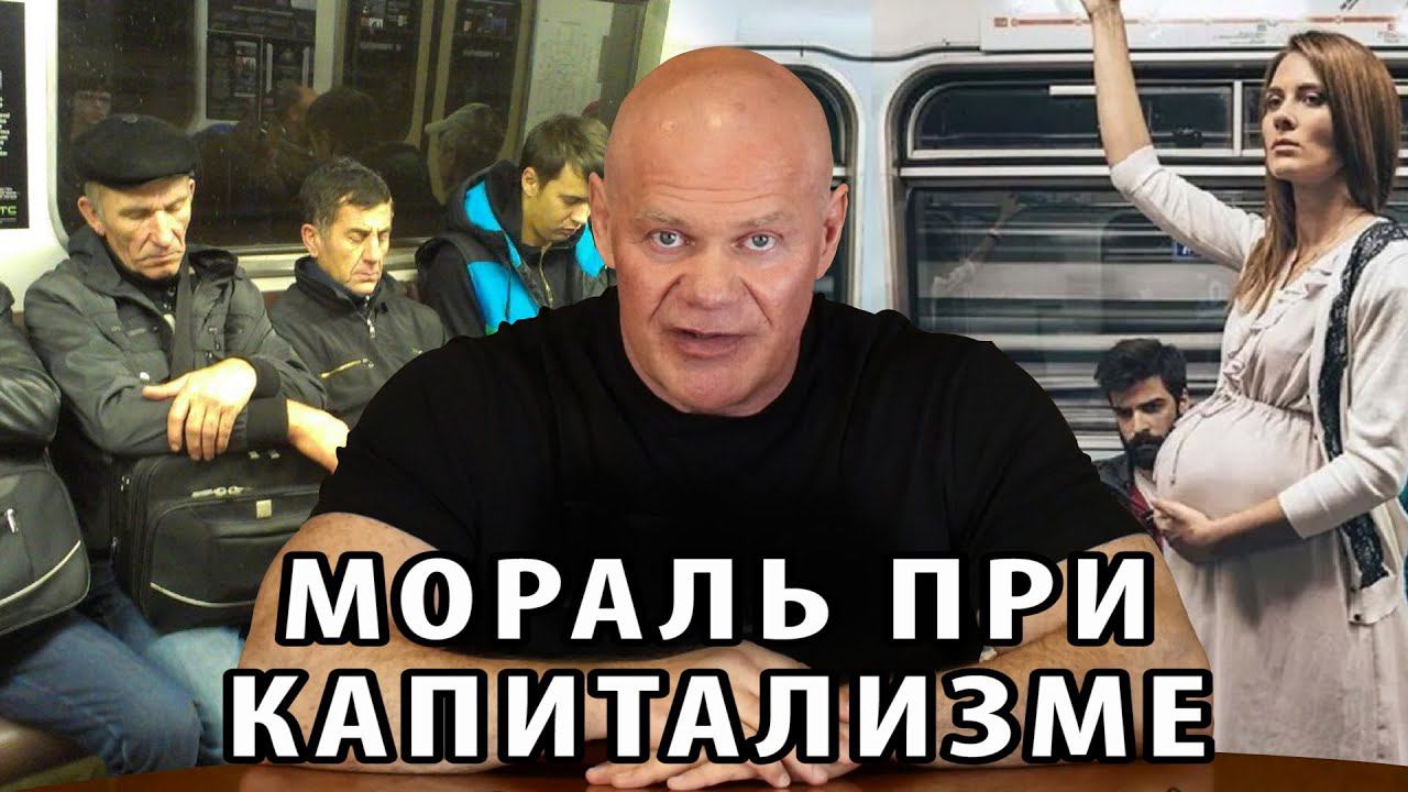 Моральный кодекс построивших капитализм смотреть онлайн