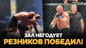 ДОМИНИРОВАЛ ВЕСЬ БОЙ! Резников VS Коков / Зал гудит