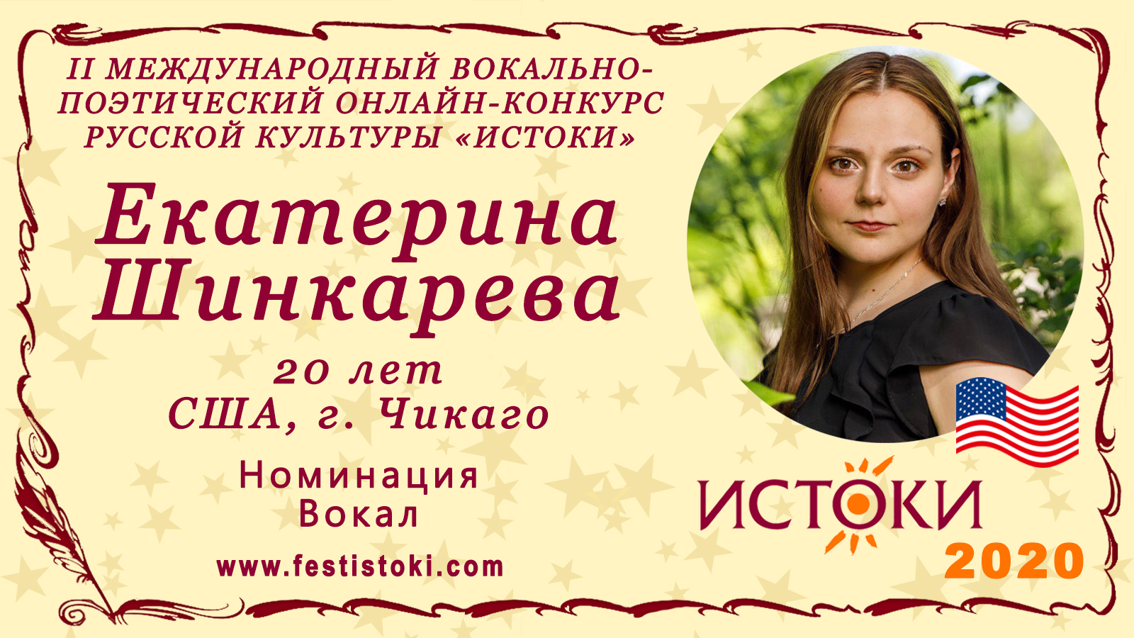 Екатерина шинкарева