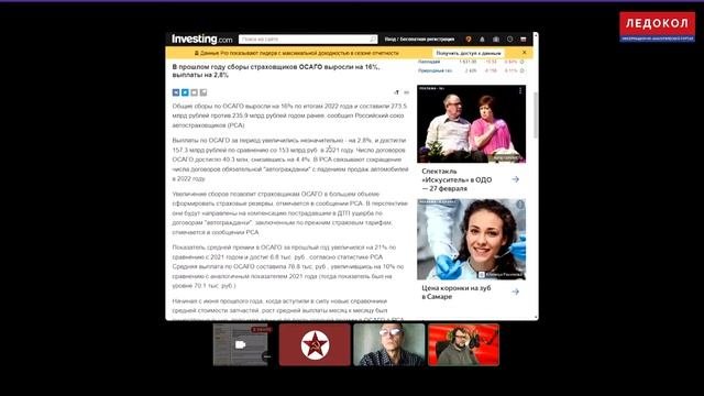 Вестник политэкономии 9.02.23. #ПОЛИТЭКОНОМИЯ #теория #НОВОСТИ #РОССИЯ