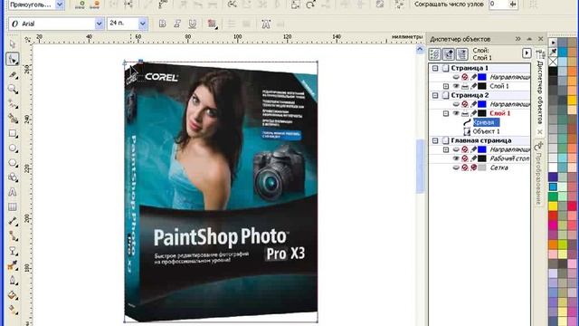 Уроки CorelDRAW: создаем отражение коробки тремя способами смотреть онлайн