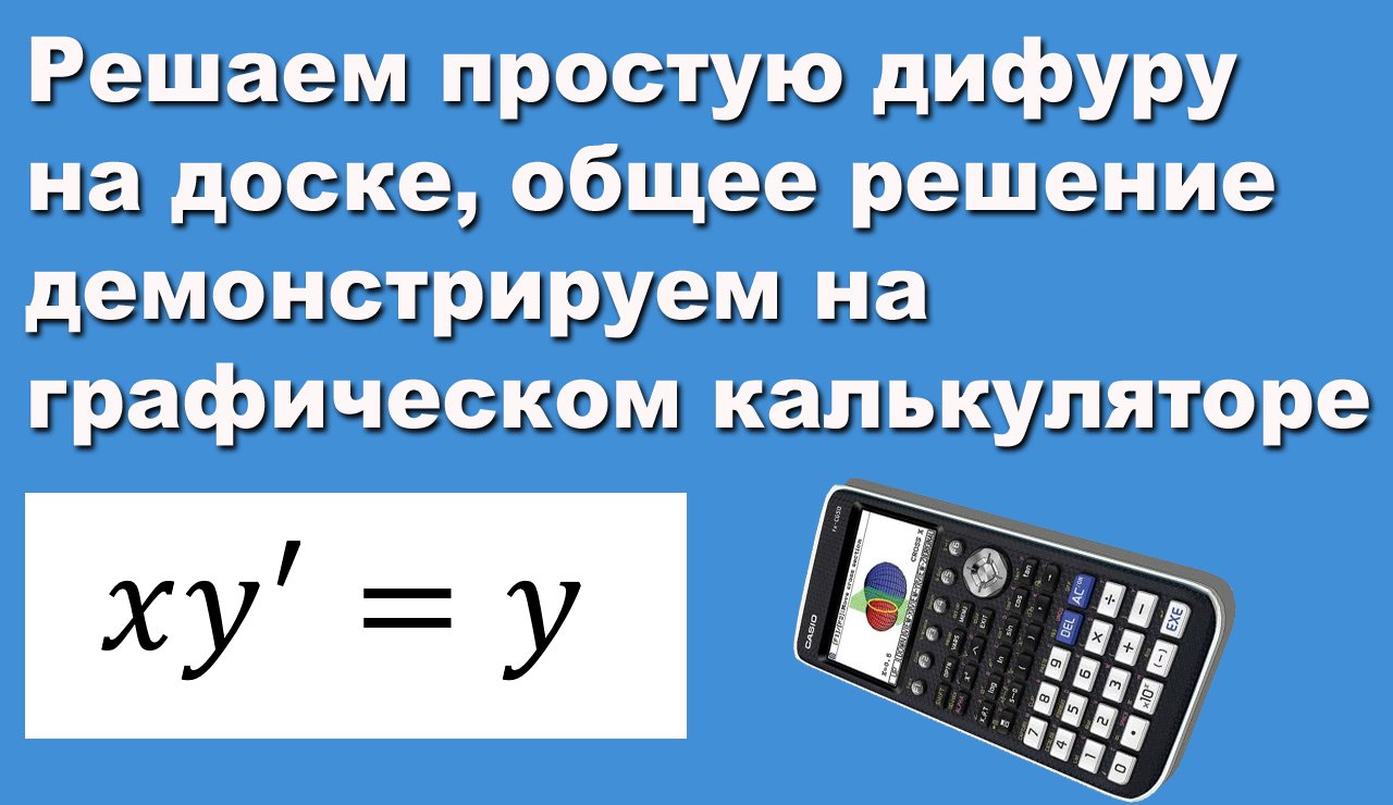 Калькулятор дифуров. Бухгалтерские формулы. Software calculator.