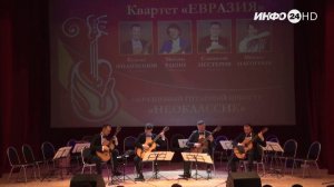 Концерт: "Евразия" и оркестра "Неоклассик"