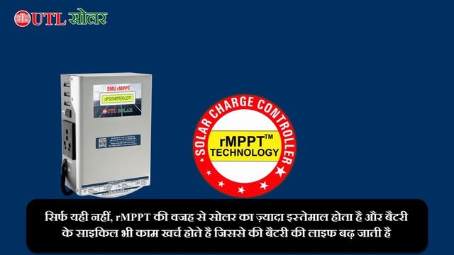 Make your existing Inverter into Smart rMPPT Solar PCU - UTL r-MPPT SMU смотреть онлайн