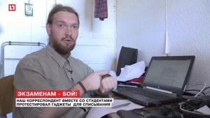 LIFE78 тестирует гаджеты для списывания