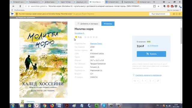 ПОКУПКА КНИГ - Покупка книг в интернет-магазине «Читай-город»