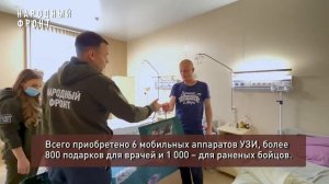 Народный фронт поздравил врачей на передовой с Новым годом