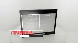 Вытяжка Schtoff Haus 60 black