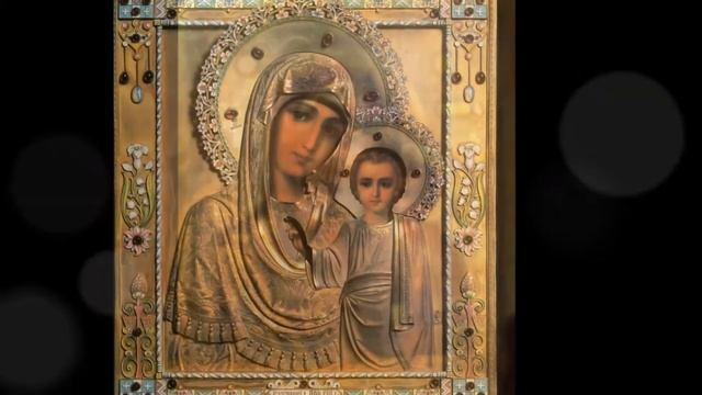 Тропарь Бо́жией Ма́тери пред иконой Ее Казанской, глас 4 смотреть онлайн