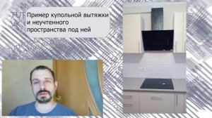 Фартук и вытяжка.   Ставлю кухню сам
