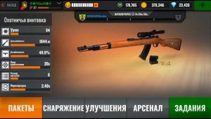 Sniper 3D Assassin - Быстрый слив PvP очков / Снайпер 3Д Ассассин