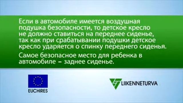Безопасное место для ребенка в автомобиле смотреть онлайн