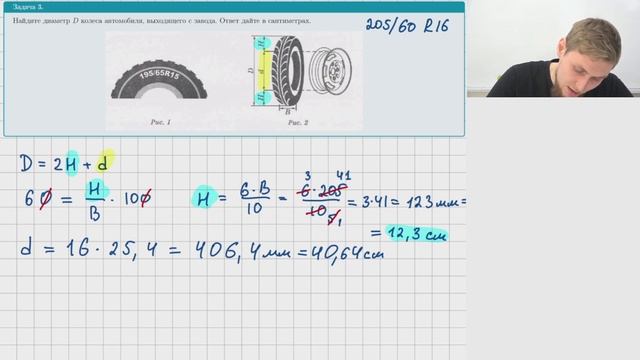 ОГЭ по математике 2022. Шины. Разбор заданий 1-5 из ОГЭ по математике смотреть онлайн