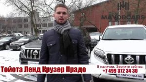 Прадо 150 новый цена