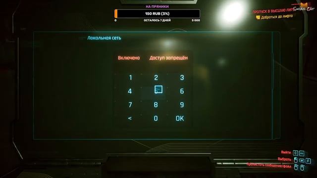 Сахарная мафия 😸 Cyberpunk 2077 Stream #6