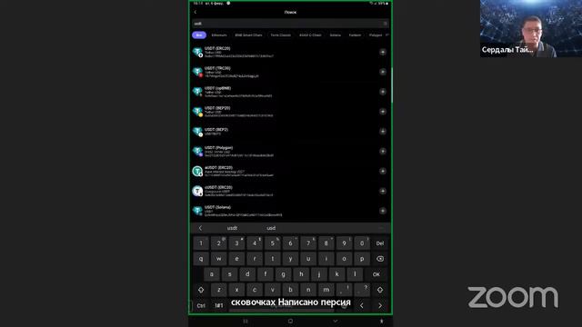 Обучение работе с криптокошельками и биржами от Сердалы Тайгокова